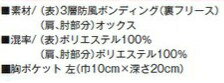 G2249防風ストレッチブルゾンS.M.L.LLスミクロ.レッド.ネイビー軽量.保温.防風.防水.反射.ストレッチ素材で万能.暖かい作業着