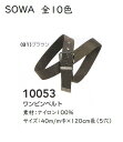 SOWA 10053@sxg@iC100@40m/mЁ~120cm(5) zCg.ubN.lCr[.O[.x[W.XO[.O[.Vo[O[@Ka