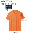 SOWA 50383 半袖Tシャツ SS.S.M.L.LL ポリエステル100% 全17色ブラック.ネイビー.ホワイト.シルバーグレー.ピンク.イエロー 桑和 ...