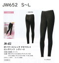 ★おたふく手袋 春夏JW652 BTパワーストレッチ デオドラント ロングパンツ レディース S.M.L ブラック 送料安い