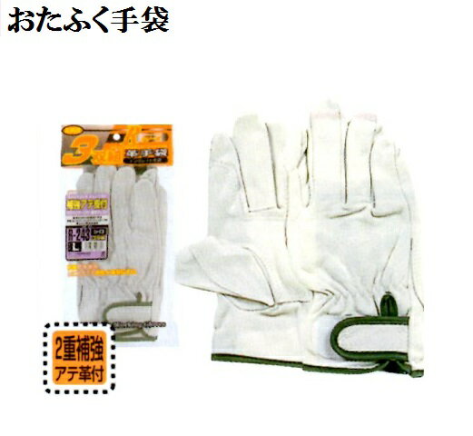 Rakuten - 【送料無料】R243　補強アテ皮付マジック　3双入り5組　M.L.LL　手のひらから親指に2重アテ付で強さ抜群 おたふく手袋 作業手袋安い