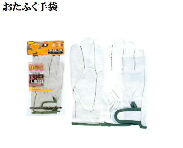 Rakuten - 【送料無料】R253　手首マジック止　M.L.LL　3双入り5組 手首にぴったりフィットし脱げにくい おたふく手袋 作業手袋安い