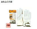 【送料無料】R353 内綿タイプ M.L.LL 3双入り5組 ソフトで肌触りが良く.1年を通じてはめ心地抜群 おたふく手袋 作業手袋安い