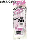 【送料無料】【10ゲージスベリ止薄手】225Sドライブスベリ止手袋5双組×5女性用 綿100%、吸汗性抜群おたふく手袋 作業手袋安い