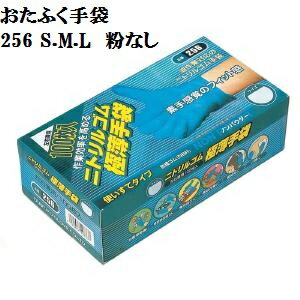 【おたふく手袋】【極薄手袋】256　ニトリル極薄手袋（100枚入り）S.M.L　耐油性に優れ　煮沸消毒が出来ます.食適.粉なし 作業手袋安い