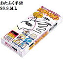 【食敵 248】おたふく手袋 ポリエチディスポ(100枚入り)SS S M L 食品加工から塗装 毛染めなどに 食適 外エンボス おたふく手袋 作業手袋 安い手袋