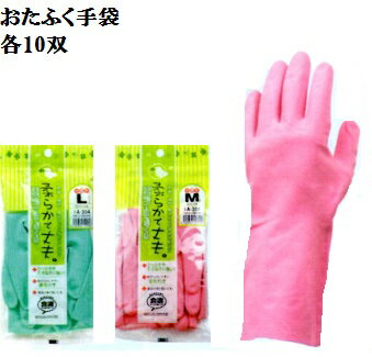 Rakuten - 【ゴム手袋】A304天然ゴム中厚手10双パック M.Lビニールに比べひっかき.引き裂きに強い おたふく手袋