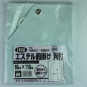 ★【メール便可】6130　エステル前掛け胸付き　白.紺　90cm×110cm　やわらかく軽量タイプ　おたふく手袋　送料安い