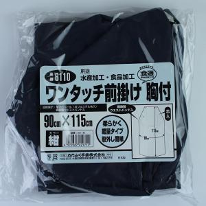 Rakuten - 【メール便可】6110　ワンタッチ前掛け　胸付　白.紺　90cm×115cm　鋼鉄製ウエストバンド付　やわらかく軽量.取り外し簡単　おたふく手袋　送料安い