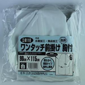 【メール便可】6110 ワンタッチ前掛け 胸付...の紹介画像2