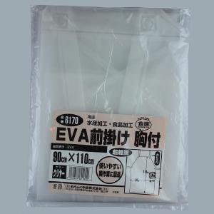 Rakuten - 【メール便可】6170　EVA前掛け胸付半透明共ヒモタイプ　90cm×110cm　超軽量タイプ　食適　おたふく手袋　送料安い