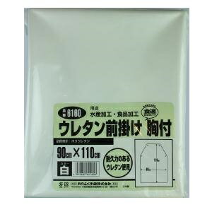 Rakuten - 【前掛け胸付】6160ウレタン前掛け白90cm×110cm耐久力のあるウレタン使用.食適.ウレタンタイプおたふく手袋　送料安い