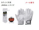 【防寒手袋】JW866　防寒　豚クレスト　マジック　Lサイズのみ（5双組）　インナーフリース　全革仕様で安全性をキープ　おたふく手袋　送料安い