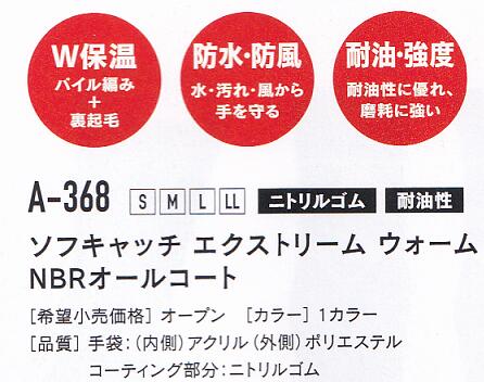 �ڥ᡼���زġۤ����դ����ޡ�A368�����ե���å��������ȥ꡼�०�����ࡡNBR�����륳���ȡ�S.M.L.LL���֥�å��ߥ���󥸡��ɿ�.����.����.����.�ݲ��������դ����ޡ������¤�