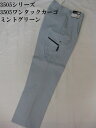 【在庫処分】3505 ワンタックカーゴパンツ ポリエステル85%綿15% 制電 中国産業73cm76cm95cm優しい肌触りミントグリーン・ベージュ・コン作業服...