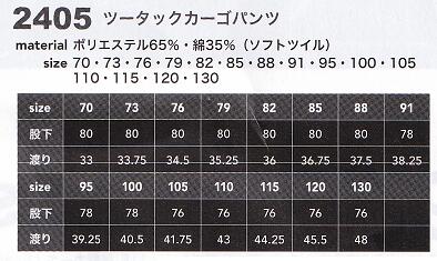 【在庫限り】2405 CUC ツータックカーゴ...の紹介画像3