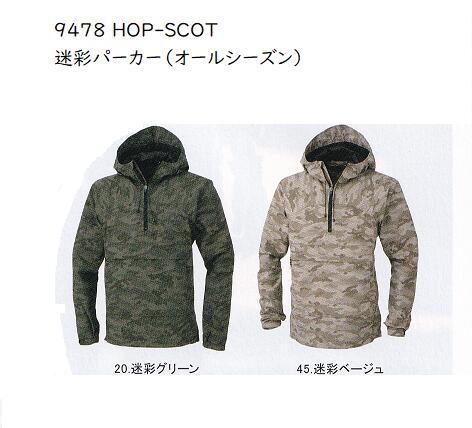 Rakuten - 【在庫限り】9478　迷彩パーカー　グレー・ベージュ　F・XL・XXL　安い作業服.作業着