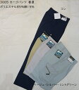 【春夏在庫限り】3005カーゴパンツ 70cm73cm76cm79cm82cm85cm88cm91cm95cmコン・ベージュ・ミントグリーン・シルバーポリエステ...