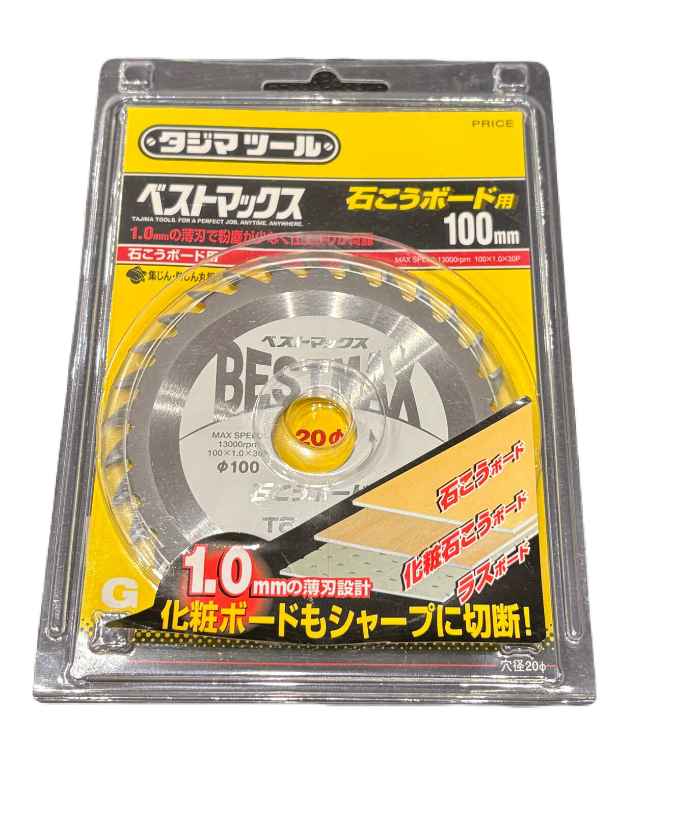 Rakuten - 【メール便可】タジマ　SBM100　ベストマックス施工ボード用100mm　ベストマックス　安い工具