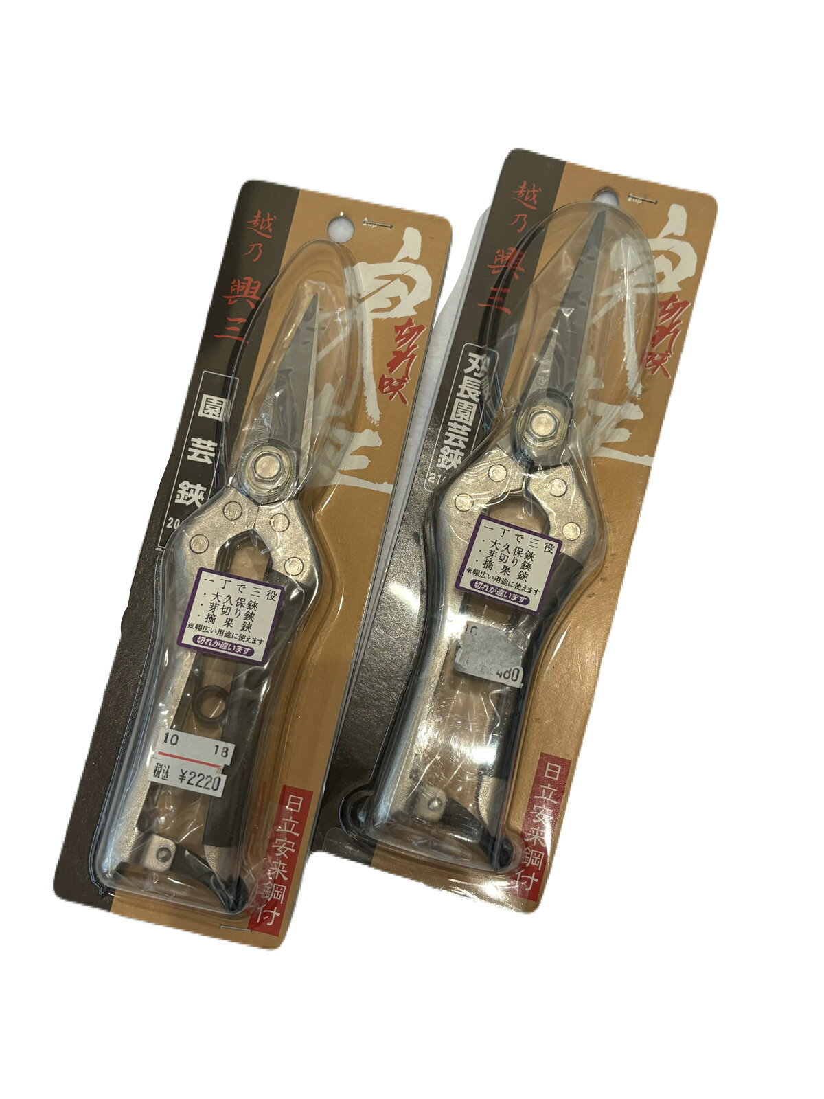Rakuten - 在庫限り【送料安い】メール便可　園芸鋏　210mm/220mm 興三　1丁で3役　幅広い用途に使えます。