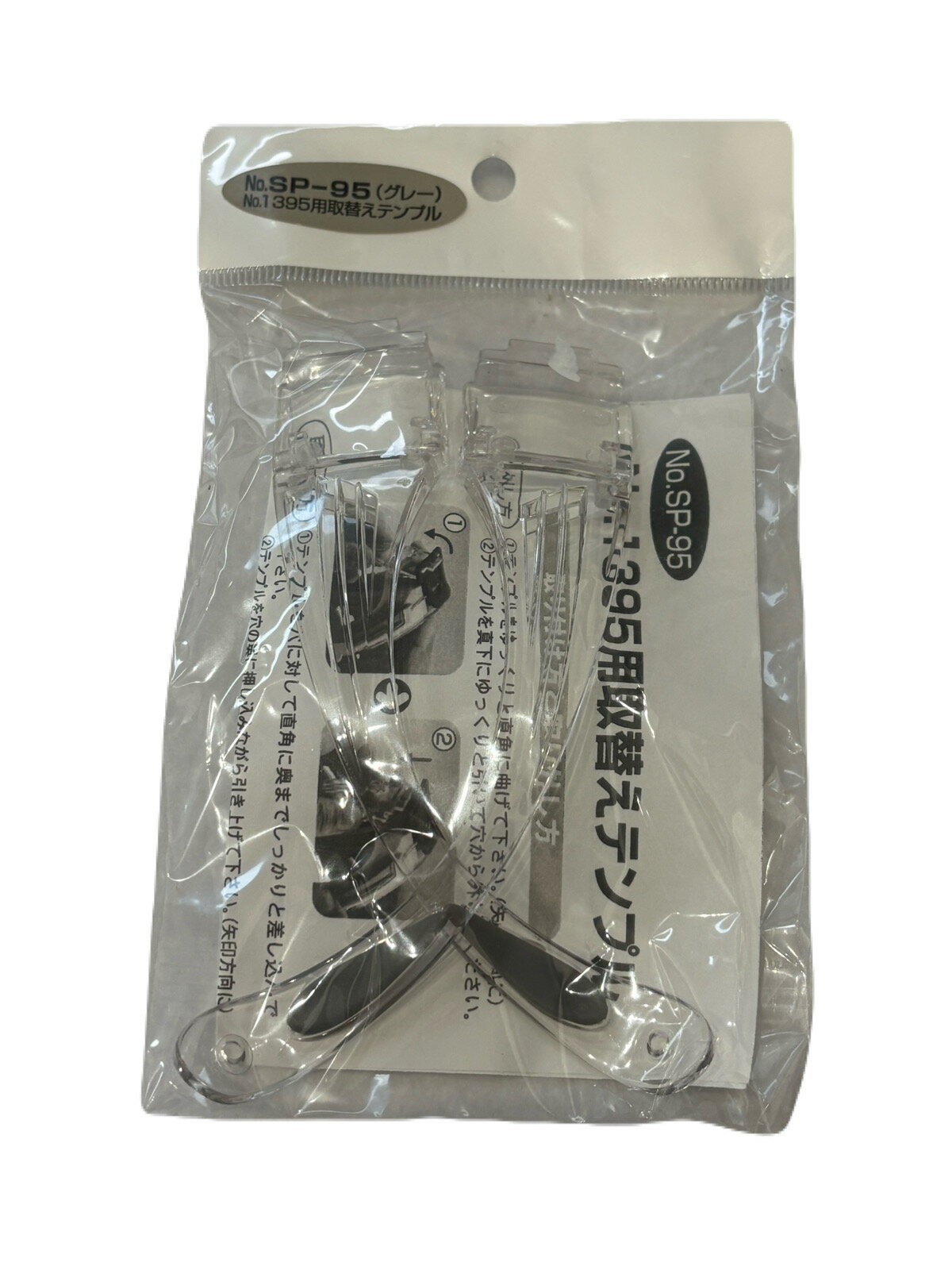 Rakuten - 【在庫限り】SP-95　1395用取替えテンプル　グレー　トーヨー　安い工具