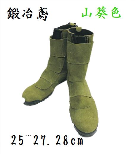 【送料無料】N4120　鍛冶鳶　山葵色　25cm25.5cm26cm26.5cm27cm28cm　JIS T8101 S種　耐踏抜き性　耐滑..