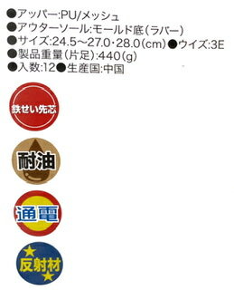 【送料無料】福山ゴム　アローマックス＃69　ブラック・カーキ　24.5cm25cm25.5cm2...