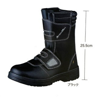 Rakuten - 【送料無料】安全靴　アローマックス＃80　ブラック　24.5cm25cm25.5cm26cm26.5cm27cm28cm　福山ゴム　3E　軽量・静電　底は耐油
