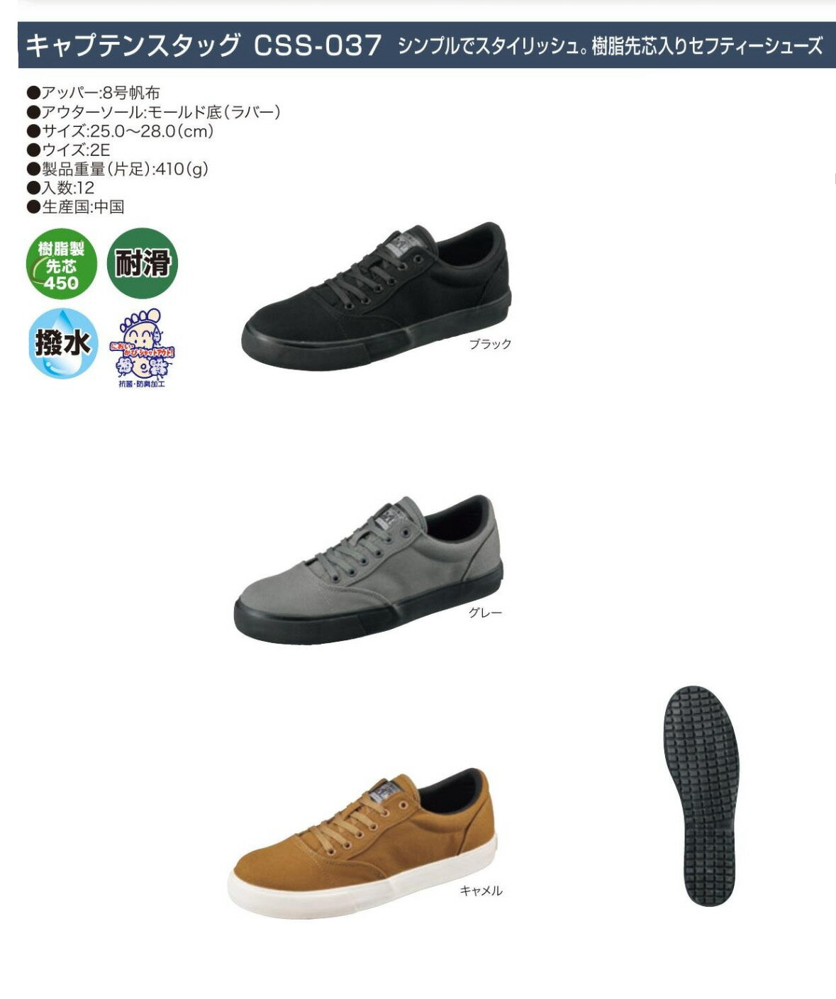 Rakuten - 【安全靴】キャプテンスラッグ　CSS037　ブラック・グレー・キャメル　25cm25.5cm26cm26.5cm27cm28cm 福山ゴム