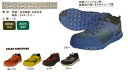 富士手袋 6505 鋼鉄製先芯安全靴 23cm~28cm ブルー オレンジ イエロー レッド グレー 通気性抜群 軽量型