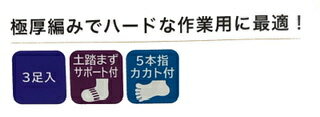 【送料無料】5セット富士手袋　6075　超厚地パワフル5本指靴下3P　24cm~27cm　黒・モクアソート・グレー　ハードな作業に最適　素材：綿・ポリウレタン