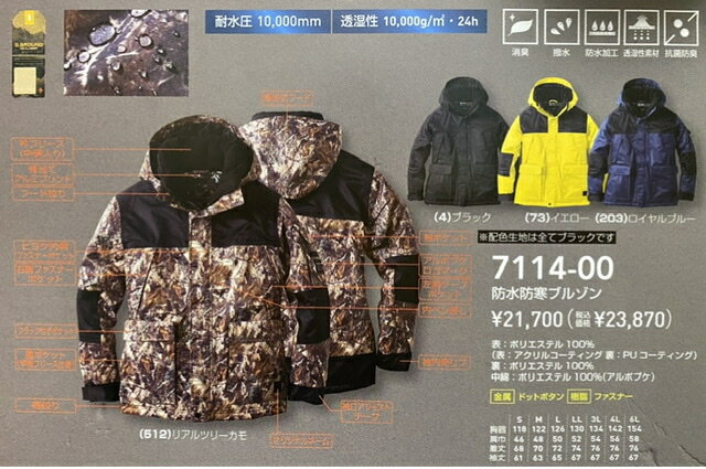 楽天市場】リアル ツリー カモ ジャケット(ジャケット|作業着 楽天市場】リアル ツリー カモ ジャケット(ジャケット|作業着