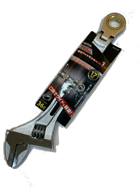 Rakuten - メール便可　ギスケ　WMF250　軽量ワイドモンキー250mm　首振り
