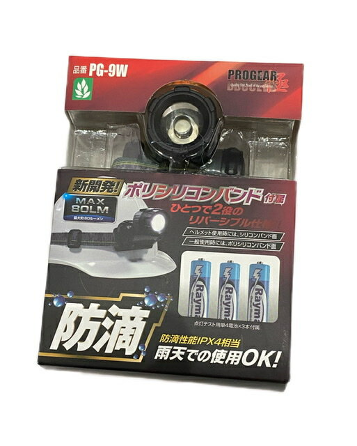 Rakuten - メール便可　プロギア　PG-9W　ヘッドライト80LM　3段階角度調節機能　防滴　安い