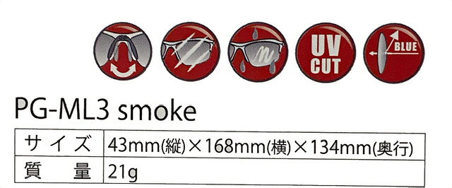 【メール便可】プロギア　保護メガネ　PG-ML3　スモーク　メラニンレンズ　ハードコートレンズ　キズに強い・紫外線防止レンズ・衝撃に強いPC素材　鼻パッド調節可
