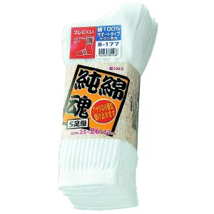 Rakuten - 【一部送料無料】おたふく手袋　【S177】純綿魂　先丸　5足組　サラシ　25cm～27cm　天然素材の綿100％の靴下。肌触りがよく吸汗性に優れています。作業靴下　DIY　送料安い