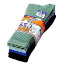 【送料無料】おたふく手袋 【777】のびのび大判 先丸 5足組 カラー 26cm~28cm 大きめサイズのサポート付 フィットソックス 作業靴下 DIY 日本製