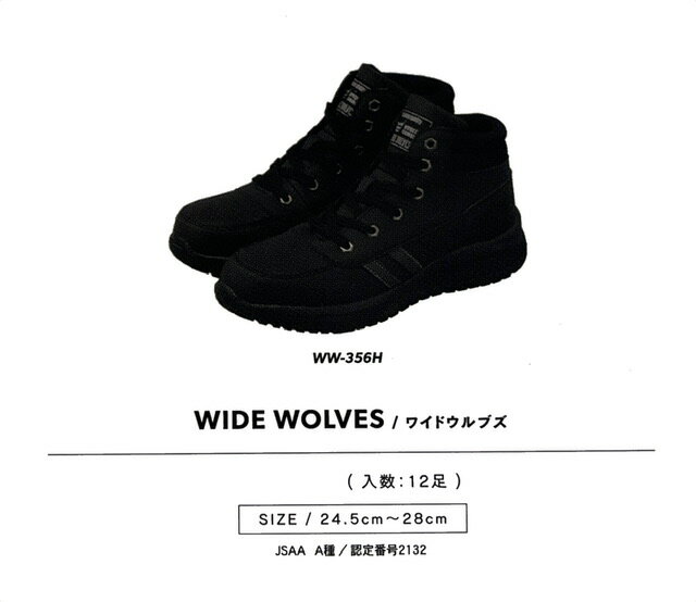 Rakuten - ★【おたふく手袋】WW-356H　ワイドウルブズ　24.5cm25cm25.5cm26cm26.5cm27cm27.5cm28cm　安全靴　鋼鉄製先芯　厚底EVAソール仕様