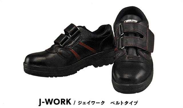 Rakuten - ★【おたふく手袋】JW-755　ジェイワーク　ベルトタイプ　23.5cm24cm24.5cm25cm25.5cm26cm26.5cm27cm27.5cm28cm29cm30cm　安全靴　鋼鉄製先芯　幅広の4Eでゆったり設計