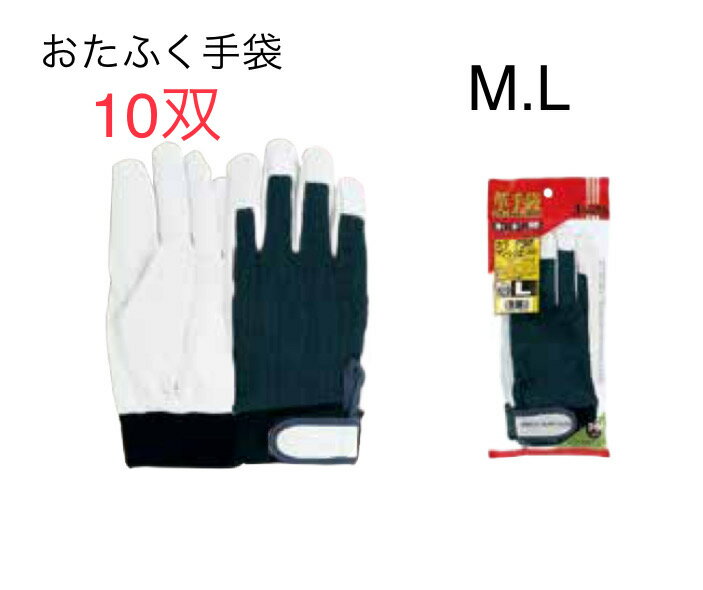 Rakuten - 【送料無料】JW829　カラー背抜きマジック止　紺　M.L　ムレにくい背抜きタイプ。手首マジックテープ付 おたふく手袋 作業手袋安い