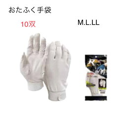 ★10双【豚革トンクレ】R29　甲メリヤスマジック付　白　M/L/LL　ムレにくい背抜きタイプ.手首マジックテープ付 おたふく手袋 作業手袋安い