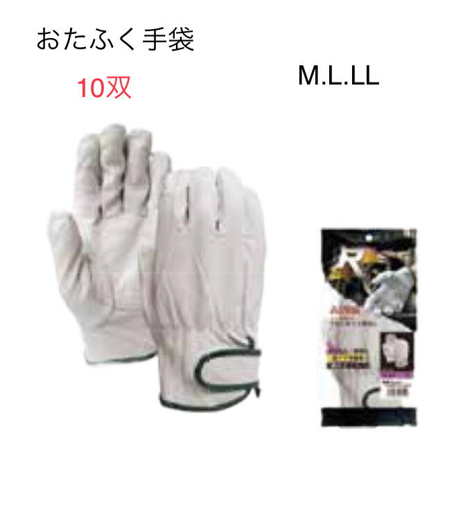 Rakuten - 【送料無料】R24　補強アテ皮付マジック　M/L/LL　手のひらから親指に2重アテ付で強さ抜群 おたふく手袋 作業手袋安い