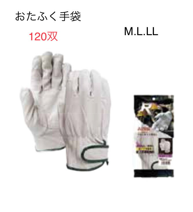 ★120双【豚革トンクレ】R24　補強アテ皮付マジック　M/L/LL　手のひらから親指に2重アテ付で強さ抜群 ..