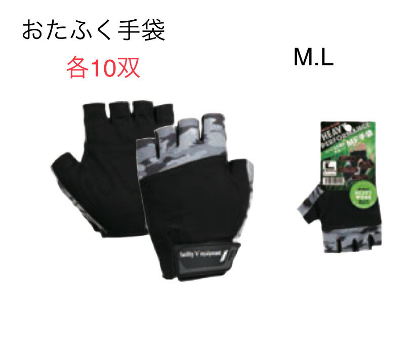 Rakuten - 【送料無料】各10双【合成皮革】K83　指出しMF手袋　M/L　ブラック×カモフラ　 おたふく手袋　作業手袋　安い