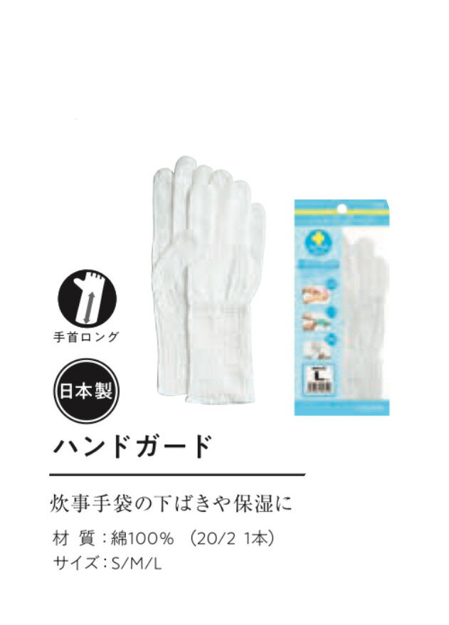Rakuten - 【メール便可】各10双【13ゲージ編み下履き用薄手手袋】576　ハンドガード　S.M.L　手に優しい綿100％の下履き手袋 おたふく手袋 作業手袋安い
