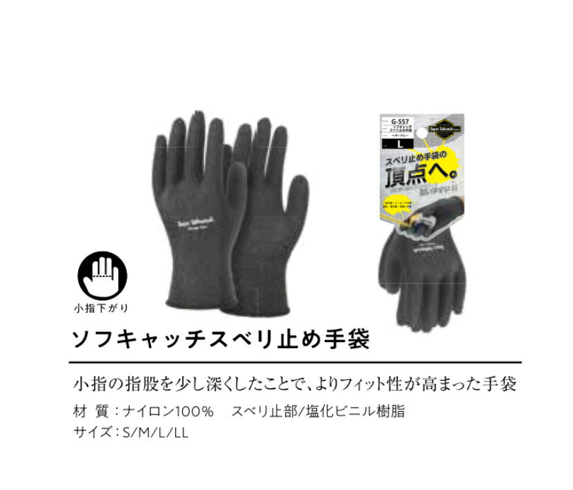 Rakuten - 【13ゲージ薄手】10双　ソフキャッチすべり止め手袋　S・M・L・LL　薄手タイプ　おたふく手袋
