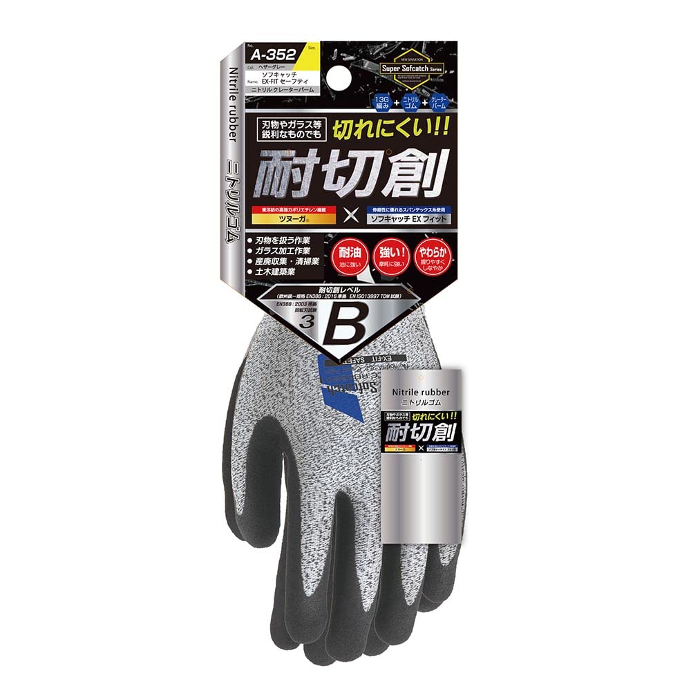 ★【おたふく手袋】1双当790円5双入　10双　120双【A352】ソフキャッチEX-FITセーフティ　ニトリルクレ..