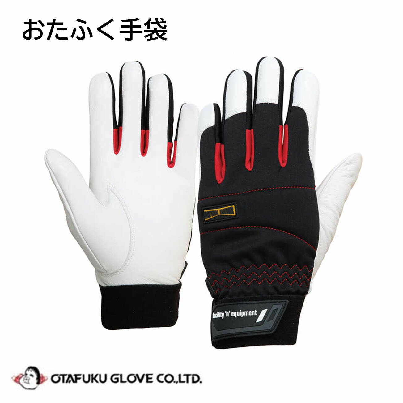 Rakuten - 【送料無料】K92　牛革手袋（ホワイト）　S.M.L.LL.3L　柔らかく、滑りに。摩擦に強い　おたふく手袋 作業手袋安い