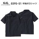 ★SOWA【春・夏】G.G. 0395‐51　半袖ポロシャツ ブラック・ネイビー・チャコールグレー　S・M・L・LL