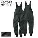 ★SOWA 4302-24 サロペット アーミー・ネイビー・ブラック・サンドベージュ SS・S・M・L・LL・3L・4L・6L